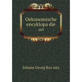 

Книга Oekonomische encyklopädie 169