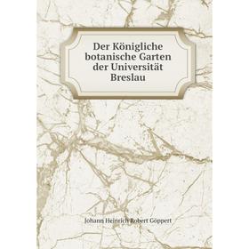 

Книга Der Königliche botanische Garten der Universität Breslau