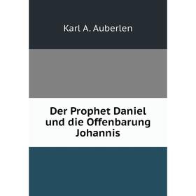 

Книга Der Prophet Daniel und die Offenbarung Johannis