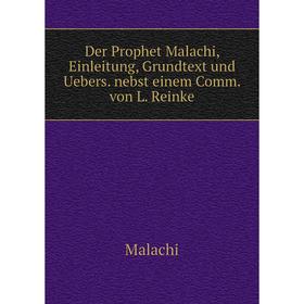 

Книга Der Prophet Malachi, Einleitung, Grundtext und Uebers. nebst einem Comm. von L. Reinke