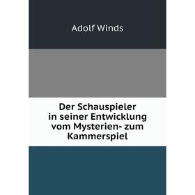 

Книга Der Schauspieler in seiner Entwicklung vom Mysterien- zum Kammerspiel
