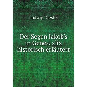

Книга Der Segen Jakob's in Genes. xlix historisch erläutert