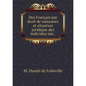 

Книга Des Français par droit de naissance et situation juridique des individus nés .