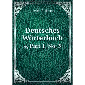 

Книга Deutsches Wörterbuch 4, Part 1, No. 3