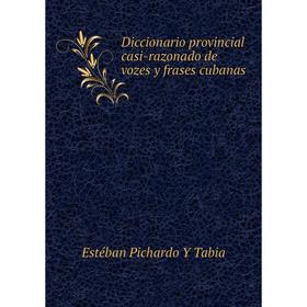 

Книга Diccionario provincial casi-razonado de vozes y frases cubanas