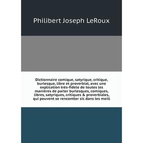 

Книга Dictionnaire comique, satyrique, critique, burlesque, libre et proverbial, avec une explication très-fidele de toutes les manières de parler bur