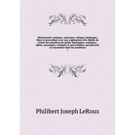 

Книга Dictionnaire comique, satyrique, critique, burlesque, libre et proverbial, avec une explication très-fidelle de toutes les manieres de parler bu
