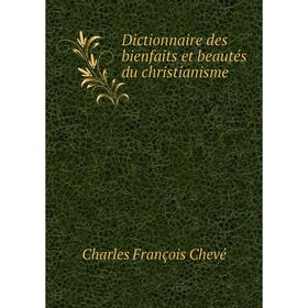 

Книга Dictionnaire des bienfaits et beautés du christianisme