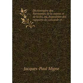 

Книга Dictionnaire des harmonies de la raison et de la foi, ou, Exposition des rapports de concorde et .