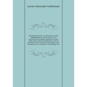 

Книга Dictionnaire patois; ou, Recueil par ordre alphabétique des mots patois et des expressions du langage populaire les plus usités dans la Bresse L