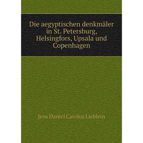 

Книга Die aegyptischen denkmäler in St. Petersburg, Helsingfors, Upsala und Copenhagen