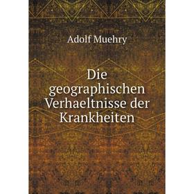 

Книга Die geographischen Verhaeltnisse der Krankheiten