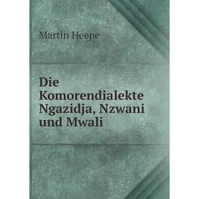 

Книга Die Komorendialekte Ngazidja, Nzwani und Mwali
