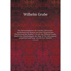 

Книга Die Metamorphosen der Goetter. Historisch-mythologischer Roman aus dem Chinesischen. Übersetzung der Kapitel 1 bis 46 von Wilhelm Grube; durch e