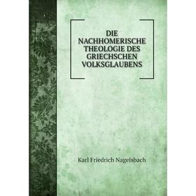 

Книга DIE NACHHOMERISCHE THEOLOGIE DES GRIECHSCHEN VOLKSGLAUBENS