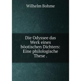 

Книга Die Odyssee das Werk eines böotischen Dichters: Eine philologische These .