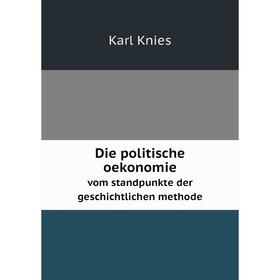 

Книга Die politische oekonomievom standpunkte der geschichtlichen methode