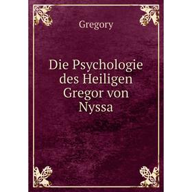 

Книга Die Psychologie des Heiligen Gregor von Nyssa