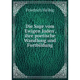 

Книга Die Sage vom 'Ewigen Juden', ihre poetische Wandlung und Fortbildung