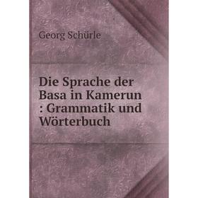 

Книга Die Sprache der Basa in Kamerun : Grammatik und Wörterbuch