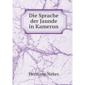

Книга Die Sprache der Jaunde in Kamerun