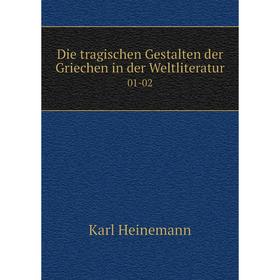 

Книга Die tragischen Gestalten der Griechen in der Weltliteratur 01-02