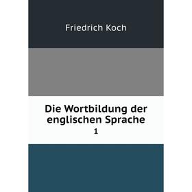 

Книга Die Wortbildung der englischen Sprache1