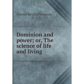 

Книга Dominion and power; or, The science of life and living