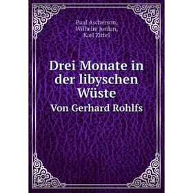 

Книга Drei Monate in der libyschen WüsteVon Gerhard Rohlfs