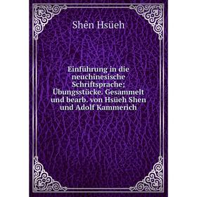

Книга Einführung in die neuchinesische Schriftsprache; Übungsstücke. Gesammelt und bearb. von Hsüeh Shen und Adolf Kammerich