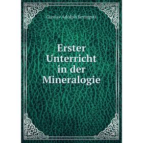 

Книга Erster Unterricht in der Mineralogie