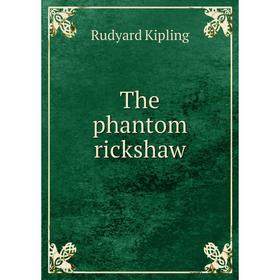 

Книга The phantom rickshaw