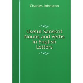 

Книга Useful Sanskrit Nouns and Verbs in English Letters