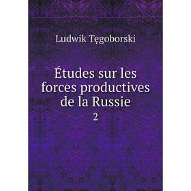 

Книга Études sur les forces productives de la Russie 2