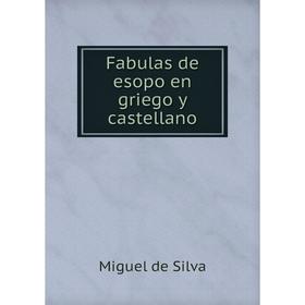 

Книга Fabulas de esopo en griego y castellano