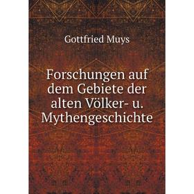 

Книга Forschungen auf dem Gebiete der alten Völker- u. Mythengeschichte