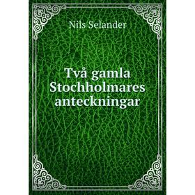 

Книга Två gamla Stochholmares anteckningar