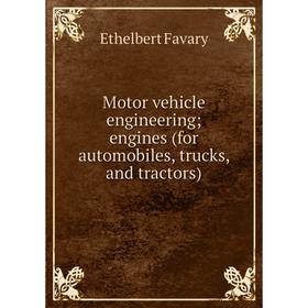 

Книга Motor vehicle engineering; engines (for automobiles, trucks, and tractors)