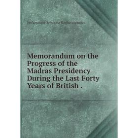 

Книга Memorandum on the Progress of the Madras Presidency During the Last Forty Years of British