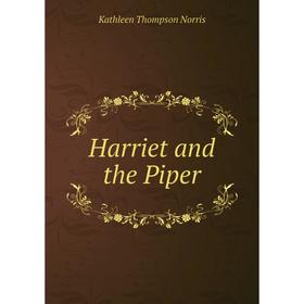 

Книга Harriet and the Piper