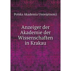 

Книга Anzeiger der Akademie der Wissenschaften in Krakau