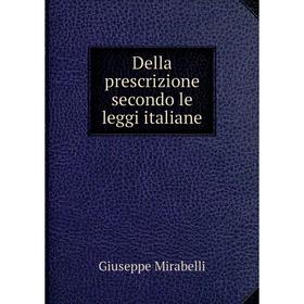 

Книга Della prescrizione secondo le leggi italiane