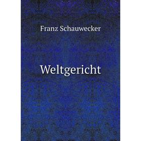 

Книга Weltgericht