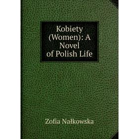 

Книга Kobiety (Women): A Novel of Polish Life