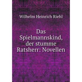 

Книга Das Spielmannskind, der stumme Ratsherr: Novellen