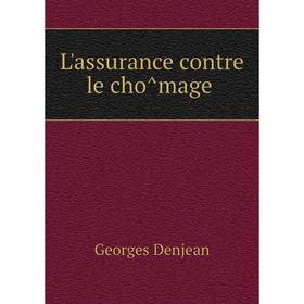 

Книга L'assurance contre le chômage