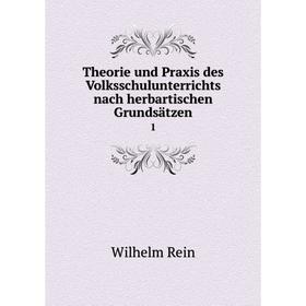 

Книга Theorie und Praxis des Volksschulunterrichts nach herbartischen Grundsätzen 1