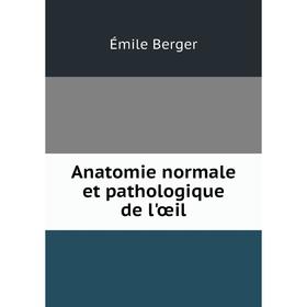 

Книга Anatomie normale et pathologique de l'œil