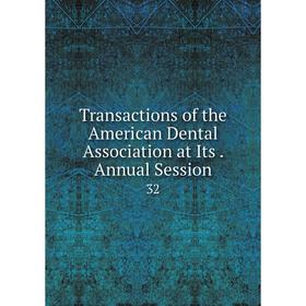 

Книга Transactions of the American Dental Association at Its. Annual Session 32