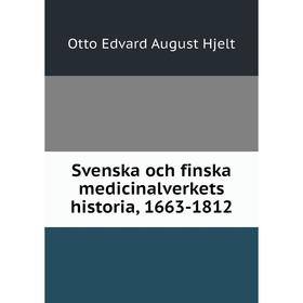 

Книга Svenska och finska medicinalverkets historia, 1663-1812